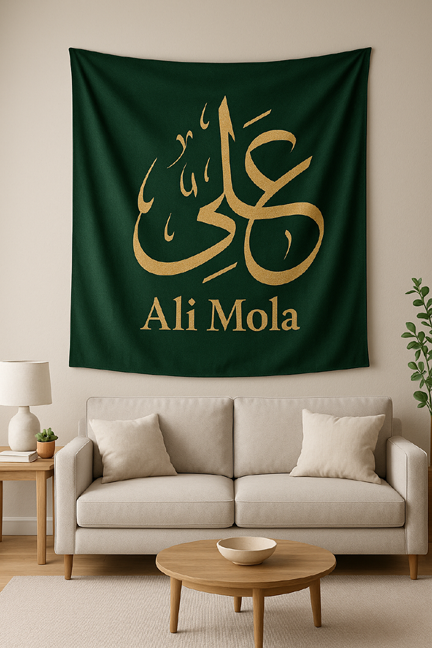 Ali Mola Gold Calligraphy Tapestry