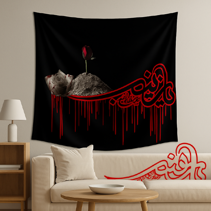 Bibi Fatima Rose Grave Tapestry