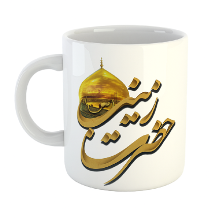 Hazrat Zainab Dome Mug