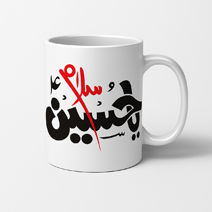 Labbaik Hussain Script Mug