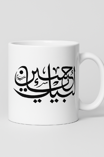 Labbaik Ya Hussain Mug
