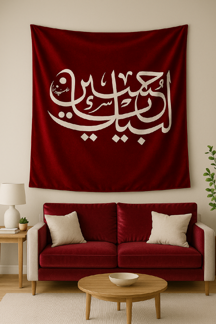 Labbaik Ya Hussain Red Tapestry