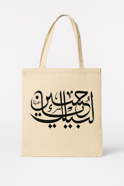 Labbaik Ya Hussain Tote Bag