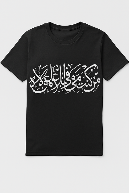 Man Kuntu Maula Calligraphy T-Shirt