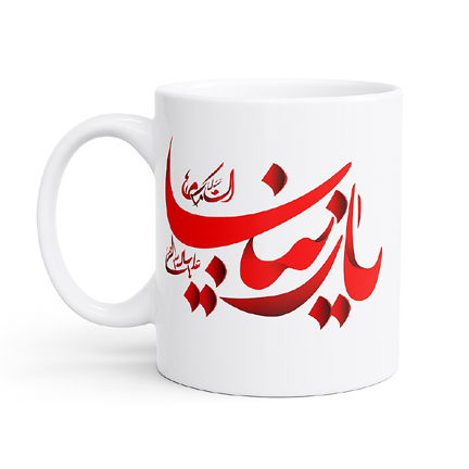 Ya Zainab Red Calligraphy Mug