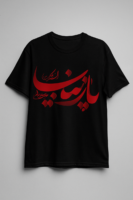 Ya Zainab Red Calligraphy T-Shirt