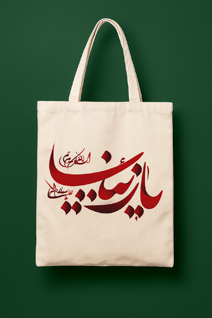 Ya Zainab Red Calligraphy Tote